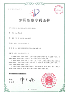 Patent Certificate