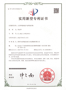 Patent Certificate