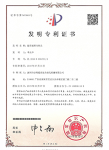 Patent Certificate