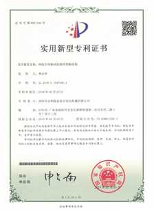 Patent Certificate