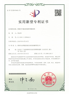 Patent Certificate