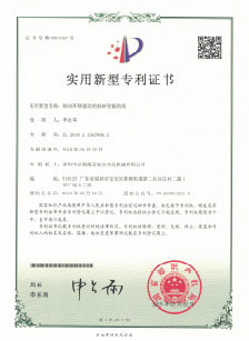 Patent Certificate