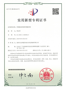 Patent Certificate