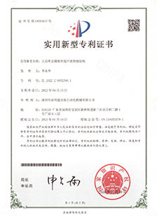 Patent Certificate