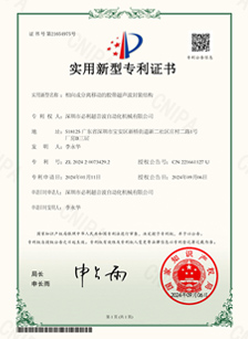 Patent Certificate